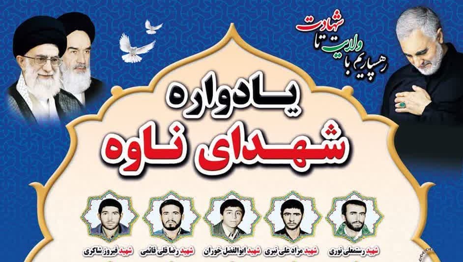 اهالي روستاي ناوه بجنورد مهياي ميزباني از مهمان هاي "ستارگان مسجد" شدند